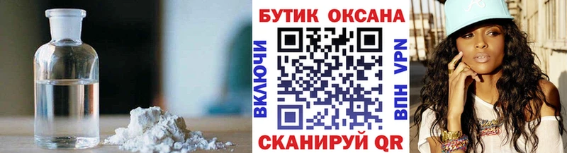 где купить наркоту Сасово БУТИРАТ 1.4BDO