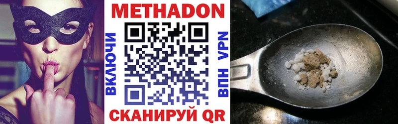 нарко площадка наркотические препараты  что такое наркотик  ОМГ ОМГ зеркало  Сасово  МЕТАДОН VHQ 